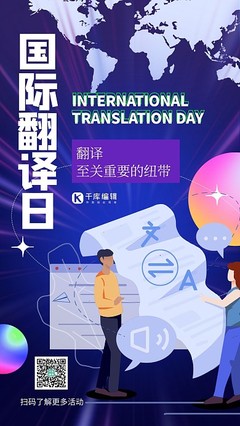 在线制作翻译服务模板图片的技巧——以图司机为例