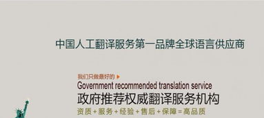 北京专业翻译服务 展会翻译、会议口译到同声传译的全方位解析
