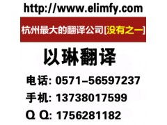 用心翻译学术——以琳杭州学术翻译公司的语言桥梁力量
