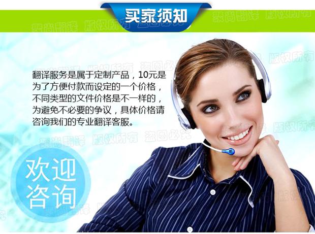 人工英语翻译服务日语韩语德语法语俄语英文论文摘要文献简历翻译